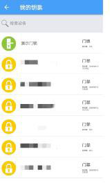 *门禁卡安卓版app下载