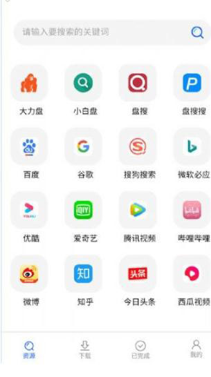 Enfi下载器ios苹果版下载