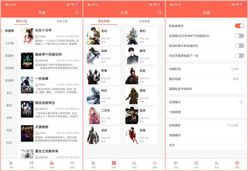 慢阅读ios版app下载