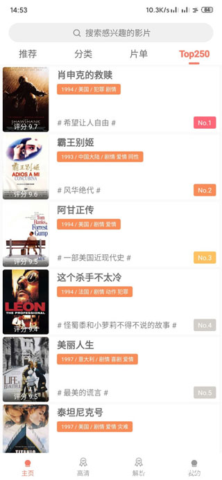 影视猫免vip无限制破解版