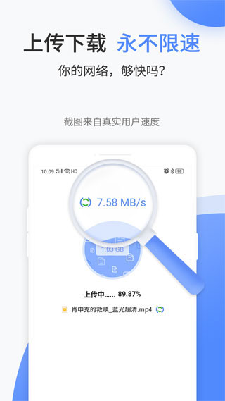 文叔叔网盘app苹果版下载