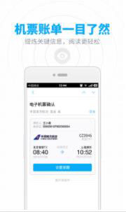 网易邮箱安卓版app下载