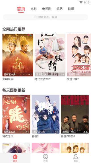 红椒影视苹果版APP下载