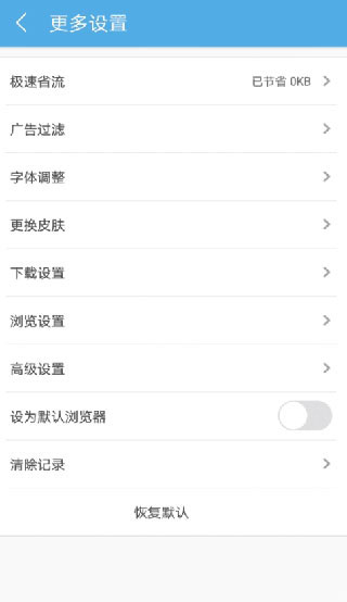 UC浏览器去广告清爽版下载