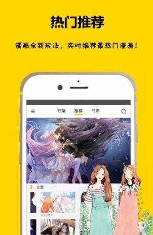 咕咕漫画安卓版下载