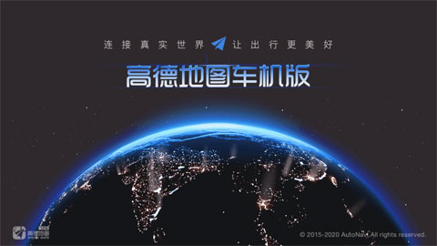 高德地图车机版去更新下载