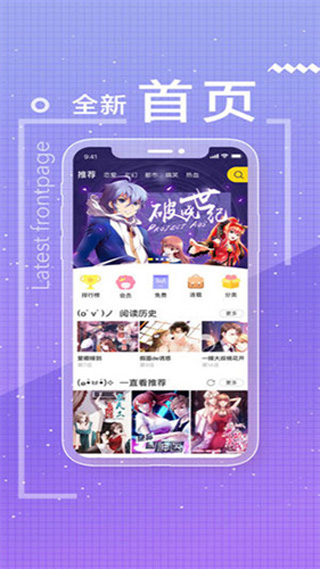 鲍鱼漫画免vip会员破解版下载
