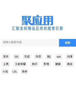 聚应用无广告版下载