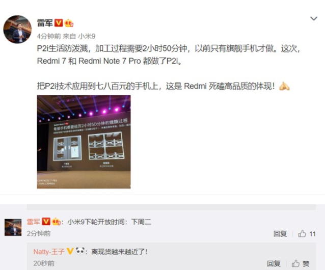小米9什么时候再开售