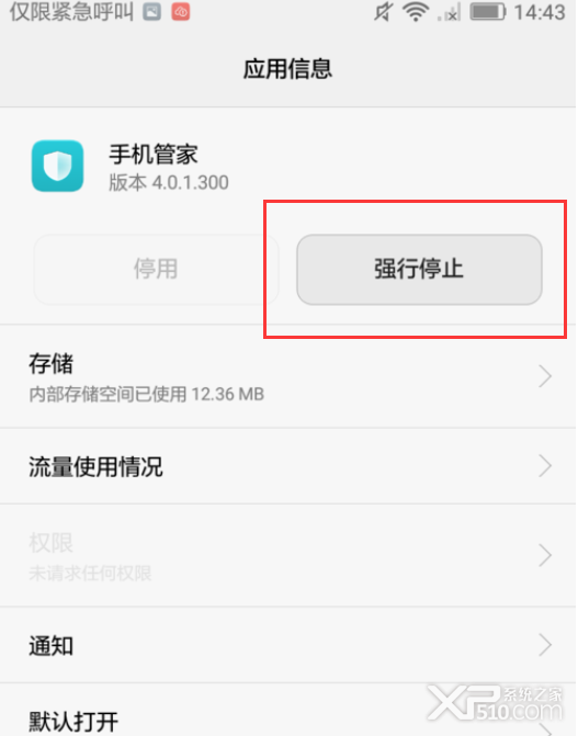 华为