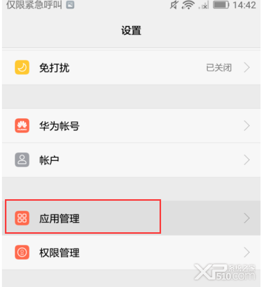 华为