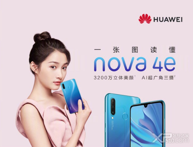 华为nova4e怎么样