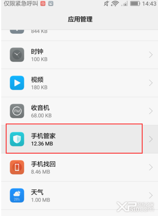 华为