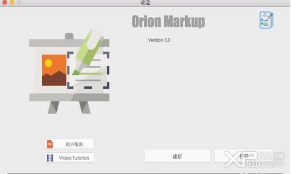 Orion Markup for Mac