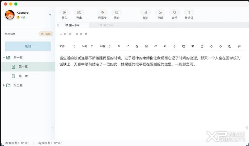 快乐码字mac版官方下载