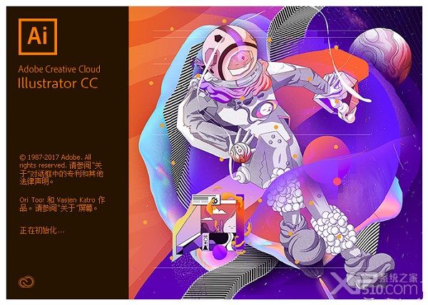 Illustrator CC 2018 for mac破解版