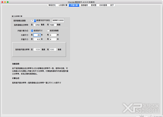 Hirender播控助手for Mac
