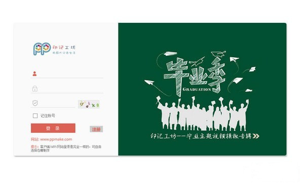 印记工坊软件PC版下载
