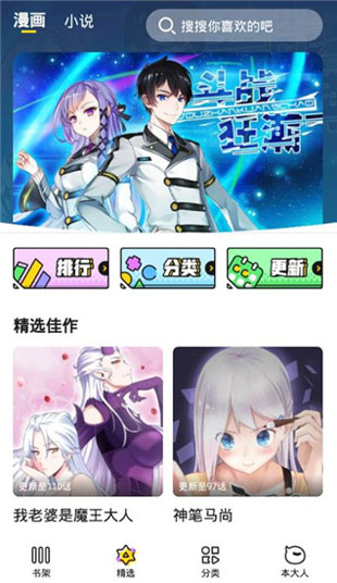 元气阅读app破解版下载
