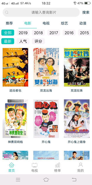 冬瓜影视安卓版app下载