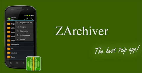 ZArchiver Pro已付费专业版下载