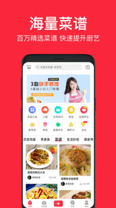 香哈菜谱破解版app下载