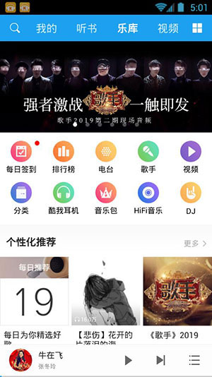 酷我听书苹果版app下载