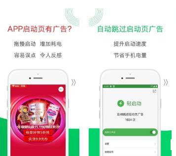 轻启动ios破解版下载