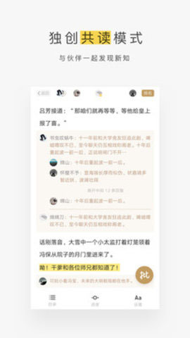 网易蜗牛读书APP破解版下载