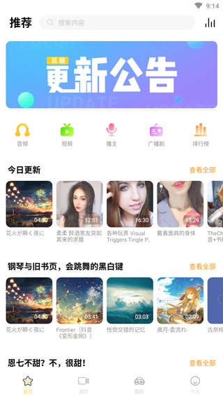 耳萌ASMR苹果版ios下载