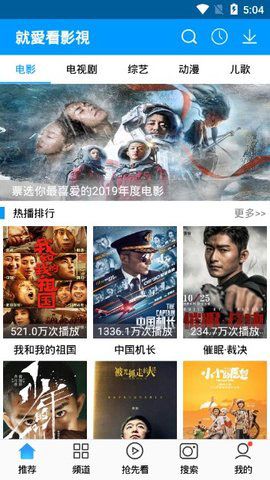 就爱看影视安卓版APP下载
