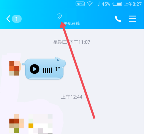 新版QQ小耳朵是什么