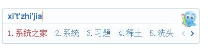 2345*输入法官方下载