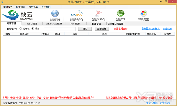快云VPS管理助手