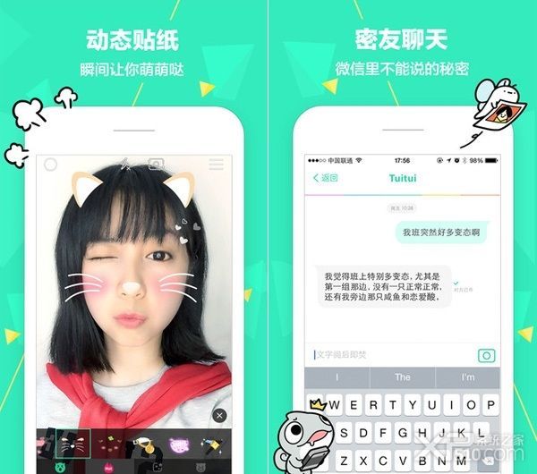 Faceu激萌电脑版