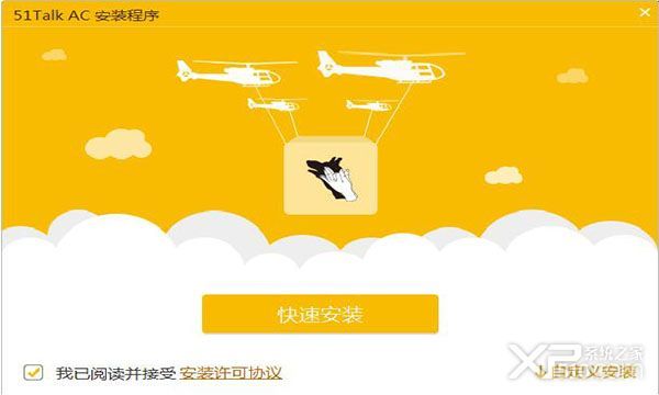 51Talk AC官网下载