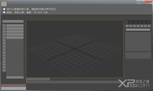 CG工具箱