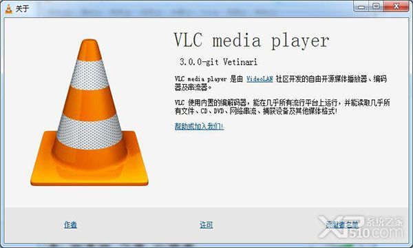 vlc media player