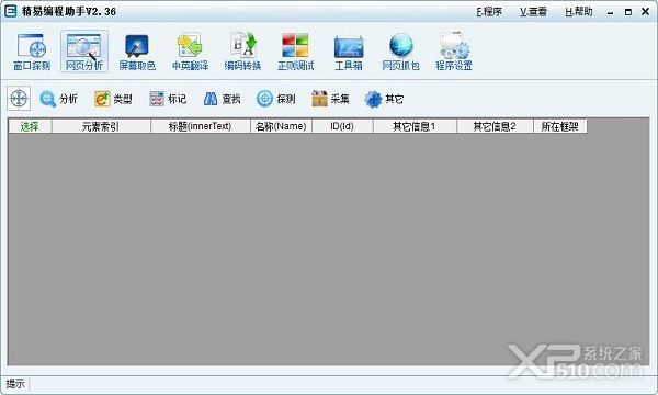 精易编程助手下载