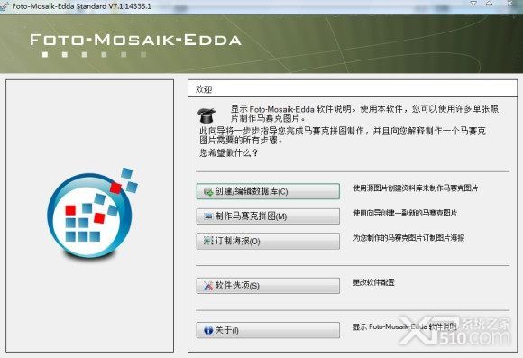 Foto-Mosaik-Edda中文版