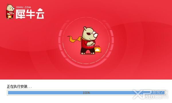 犀牛云客户端下载