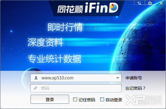 同花顺ifind下载