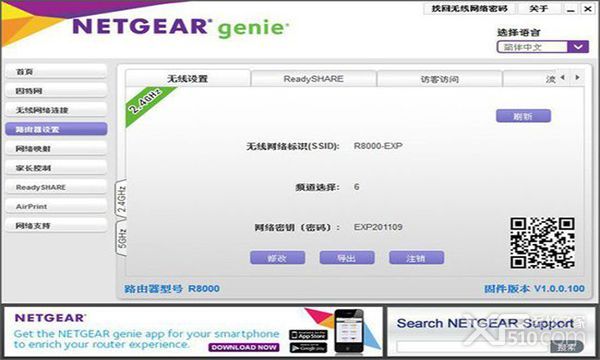 NetGear Genie