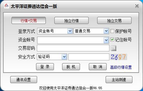 太平洋证券通达信合一版官方下载