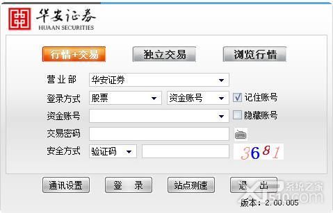 华安证券恒生投资赢家下载