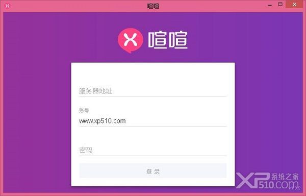 喧喧企业聊天