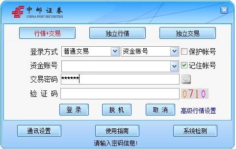 中邮证券通达信系统下载