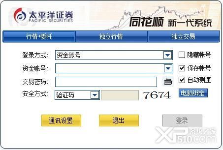 太平洋证券同花顺新一代下载