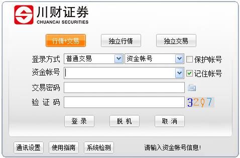 川财证券网上交易软件通达信版下载