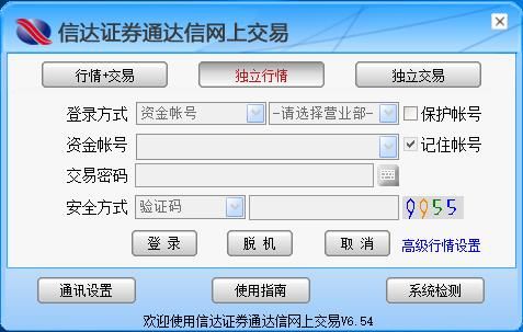 信达证券通达信软件官方下载